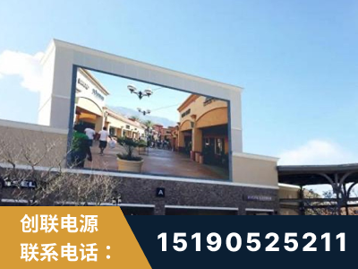 如皋-北京八达岭奥特莱斯显示屏项目